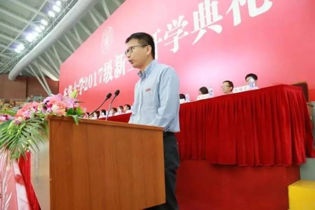 教师代表杨曙光在东华大学2017级新生开学典礼上的发言