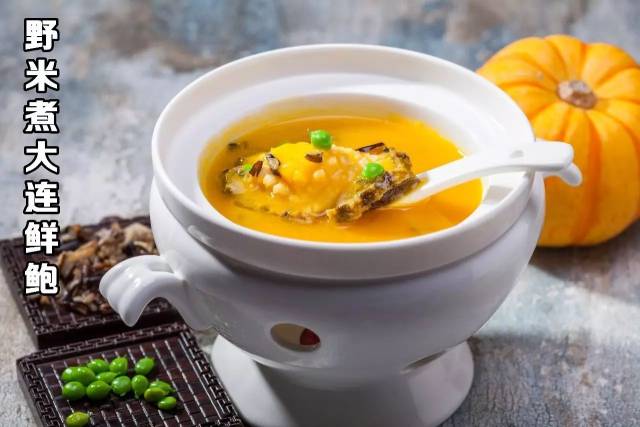 野米煮大连鲜鲍,将健康,养生理念融于餐饮当中,让蛋白质丰富,口感鲜嫩