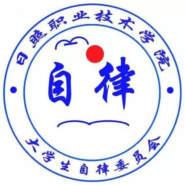 自律委员会logo设计图片