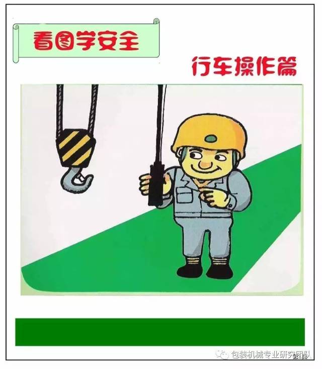 Crane Safety Equipments