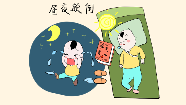宝宝睡眠黑白颠倒怎么办