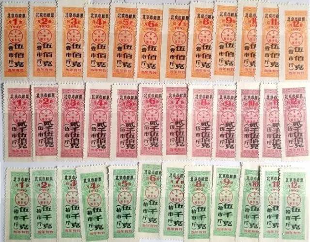 北京粮票有6000多个品种，很多人穷其一生也无法全部收齐_搜狐网
