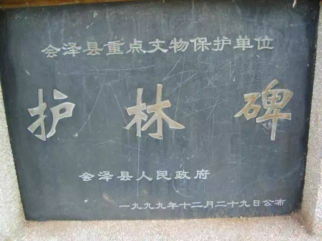 老厂卡龙村有一块刻"永垂不朽"石碑!