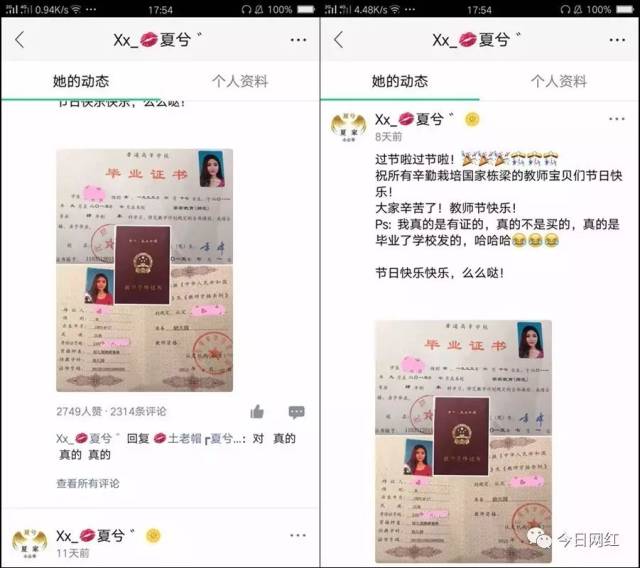幼师资格证