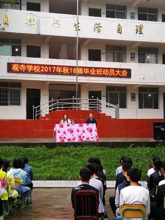 仁寿观寺学校新学期是这样提升教育质量的.