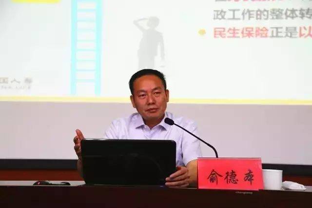 江苏国寿俞德本总经理受邀为省委组织部省民政厅联合