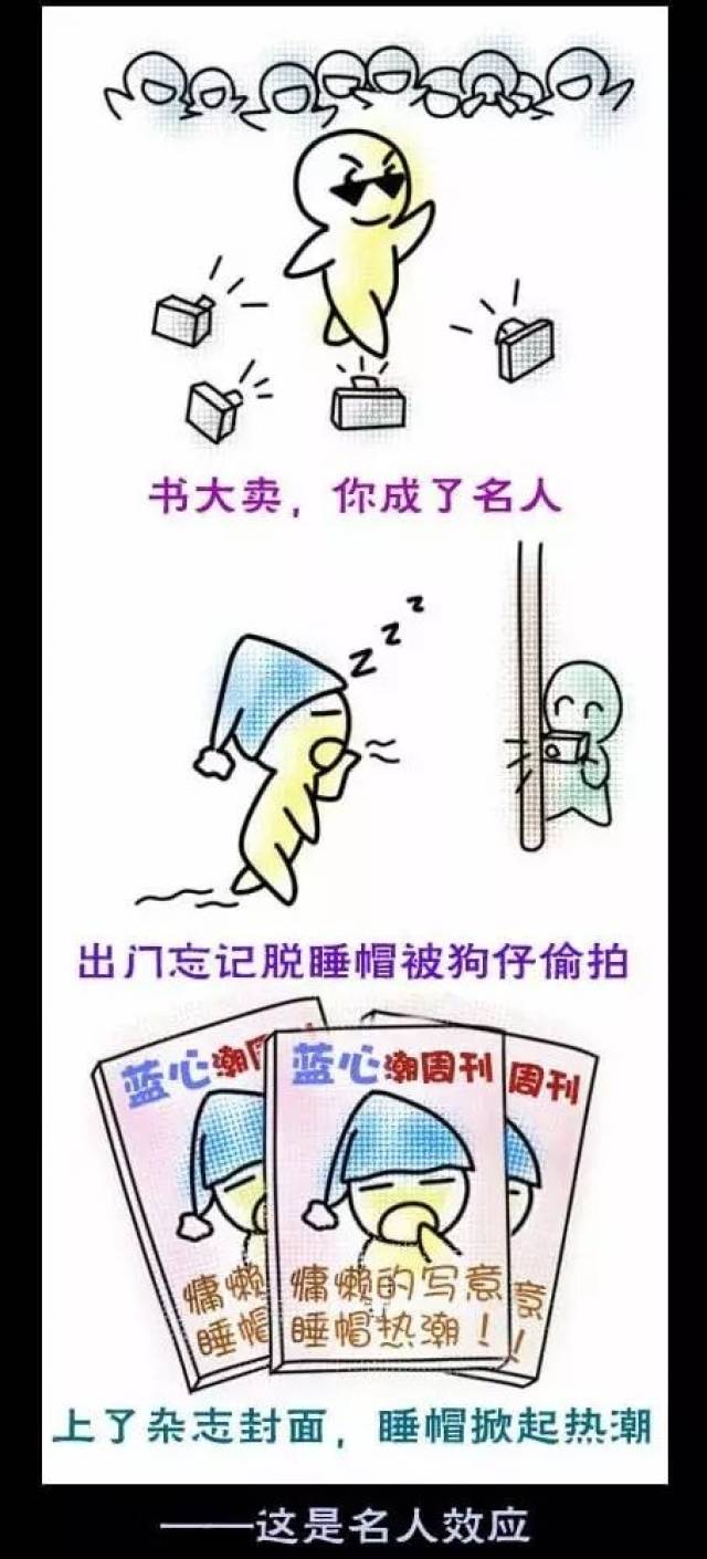 听！心在诉说】十个有趣的心理效应，同感刷刷刷地来~_搜狐网