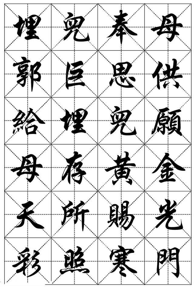 美行楷,风行楷,术行楷(第20页)_大山谷图库