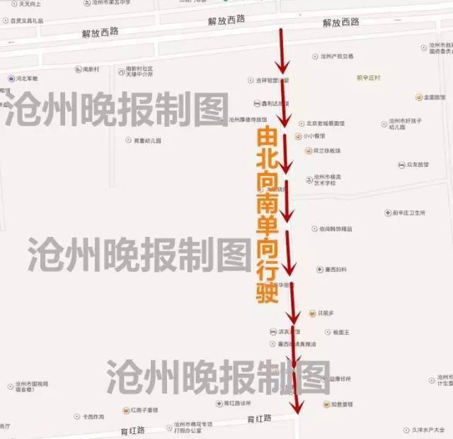 沧州市区又添一条单行道附沧州单行路名单转发提醒