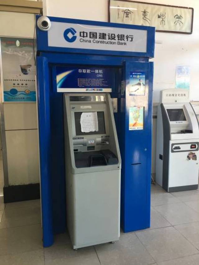 一食堂 中国建设银行