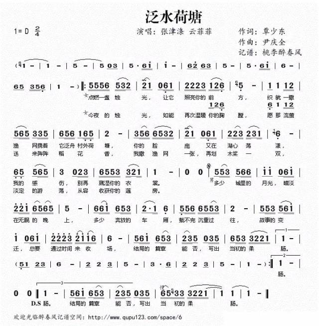 笛子《泛水荷塘》,送给朋友们,太美太好听!