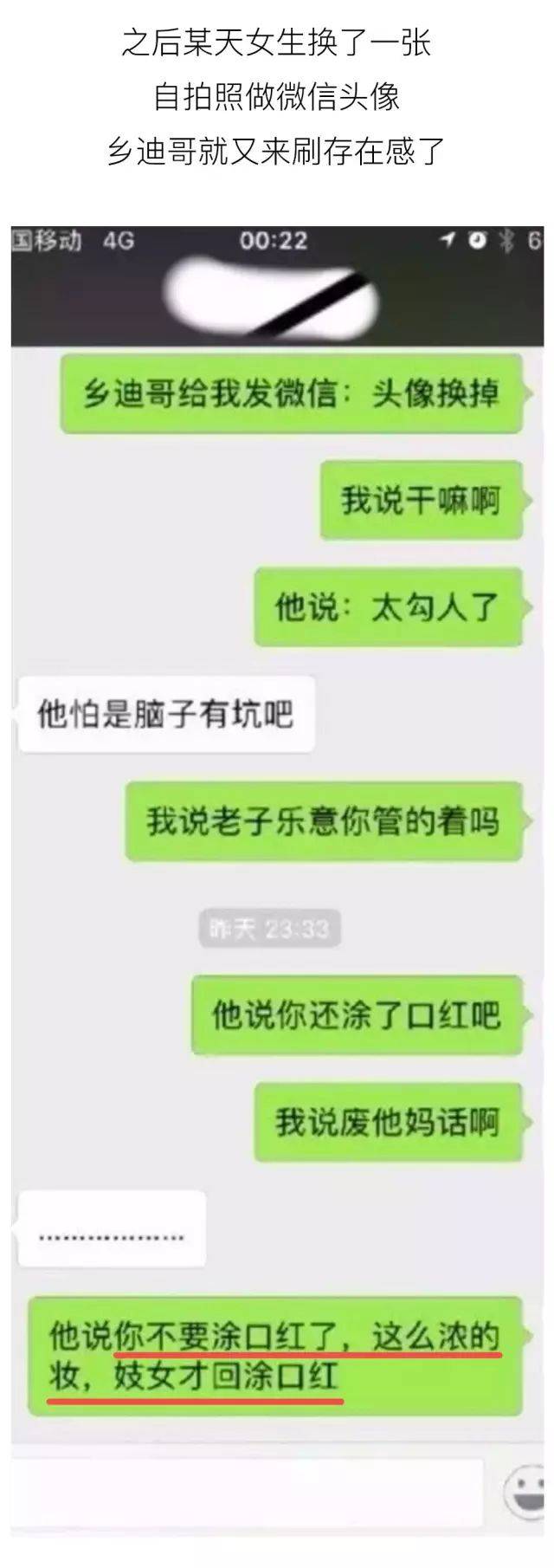 奇葩男聊天记录曝光,看完毁三观!