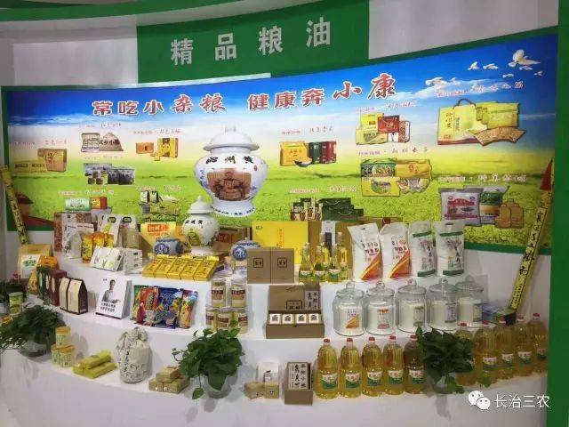 农产品品牌展示
