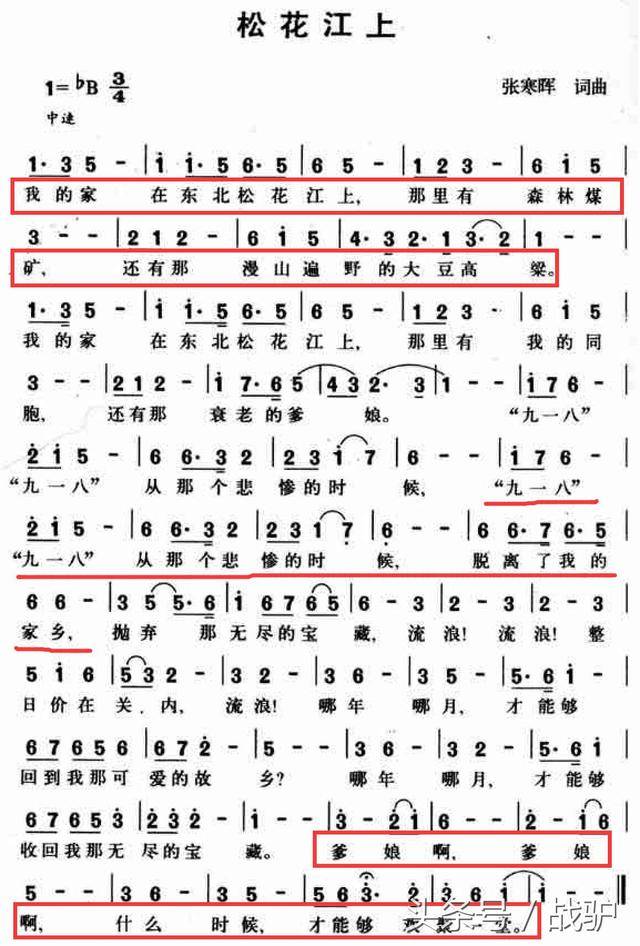 相信很多人都会哼唱庞龙的《家在东北》,我的家在东北,松花江上啊