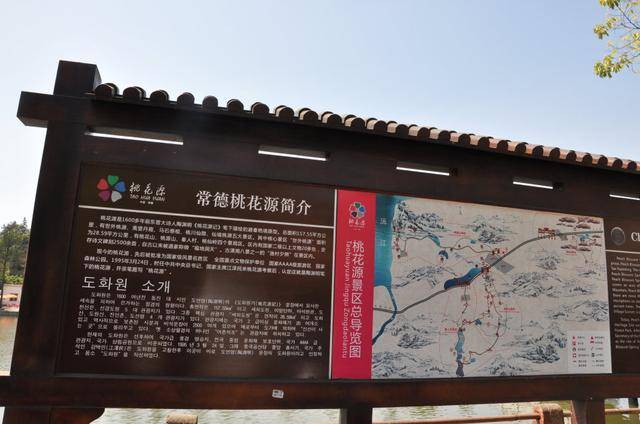 申请赔偿费1元 常德桃花源状告酉阳桃花源?