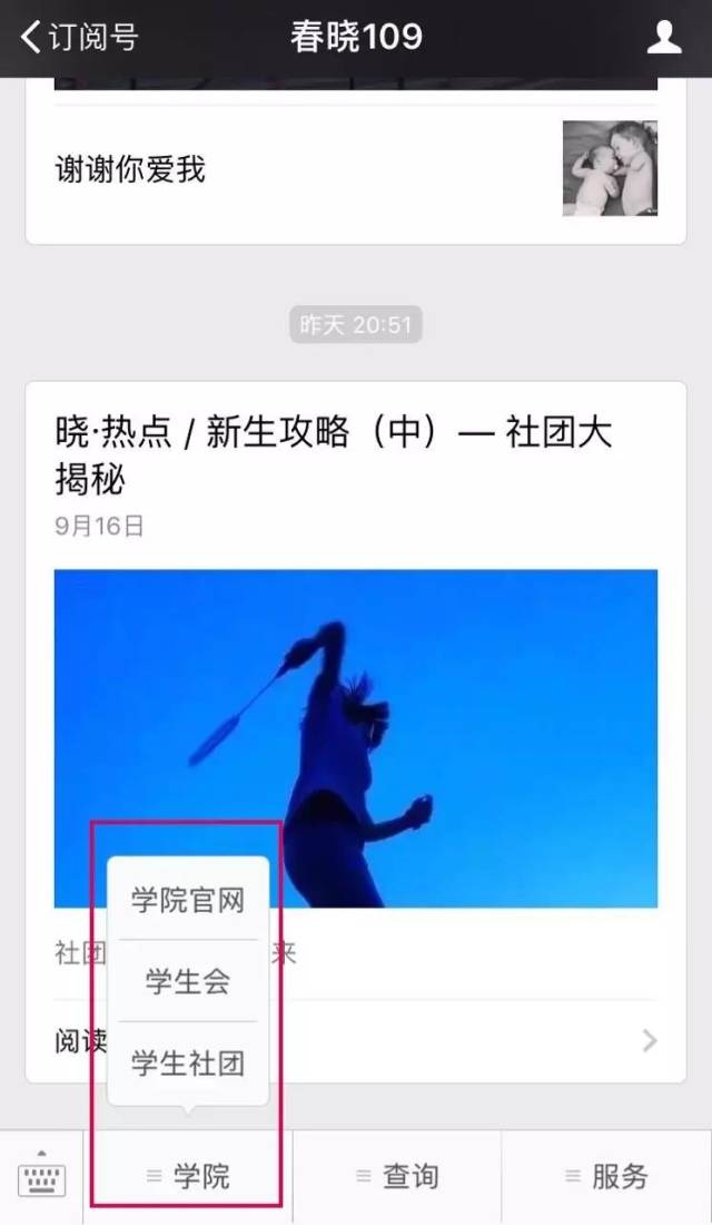 团委攻略