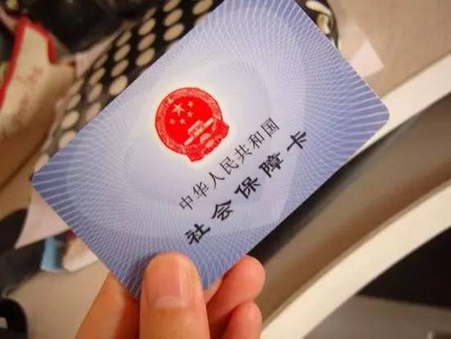 重要通知丨9月起,咸阳人的社保卡将逆天,不看