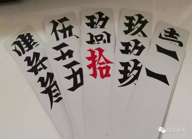 话, 就一秒钟变汉纸了, 衡东妹几没事的时候 也会聚在一起打打六胡抢