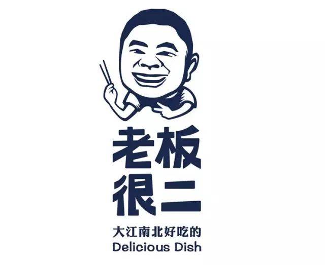 "老板很二"的餐厅,设计得很"二?