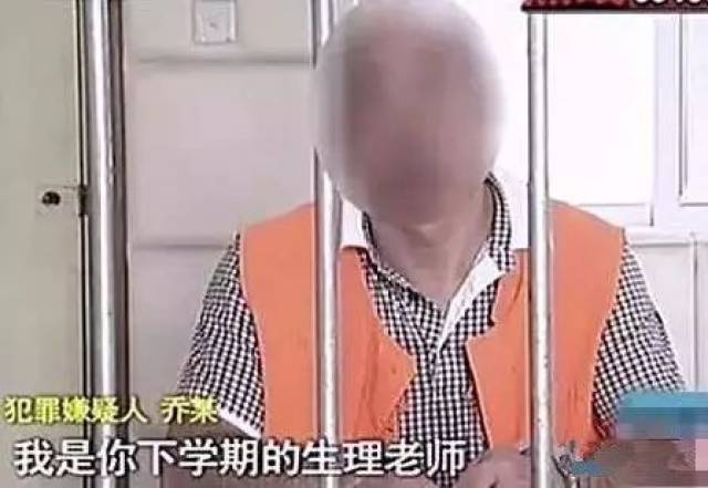 禽兽!泰州一男子冒充生理老师以视频教学为名