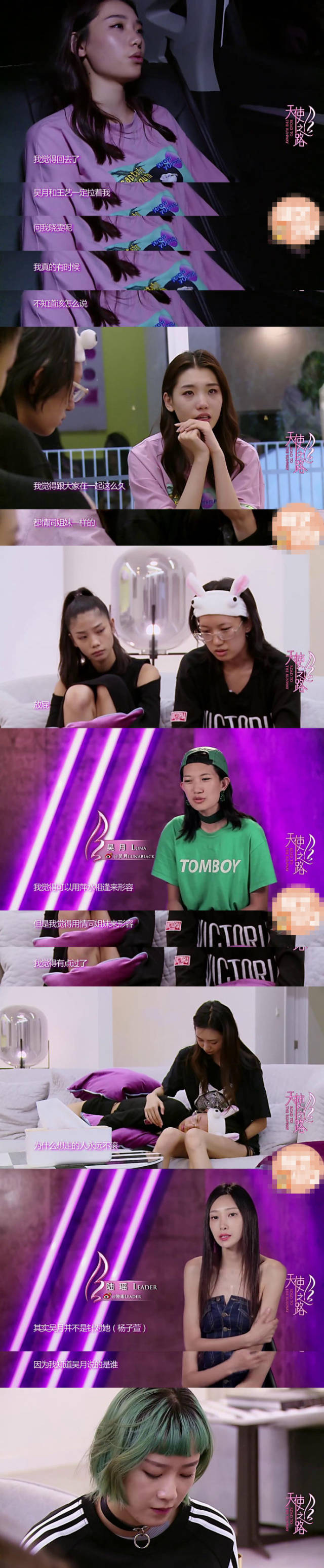 天使之路揭秘超模上位套路内容堪比宫心计