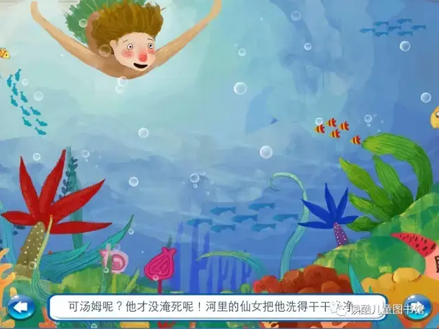 《水孩子》动画片图片