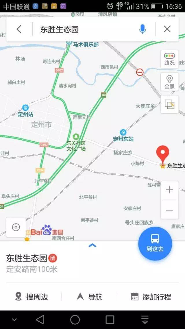 定州驾校科二场地图图片