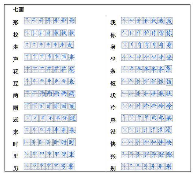 无笔顺,动态图,演示(第6页)_大山谷图库