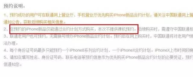 苹果8系列预购:联通搞神秘,移动太抠门,电信呢