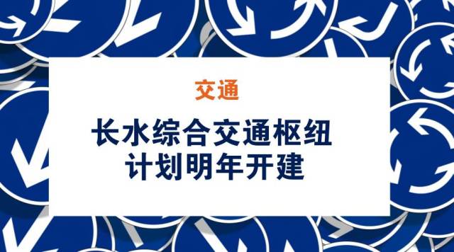 長水交通樞紐飛機地鐵高鐵一站式換乘,滇中新區即將崛起