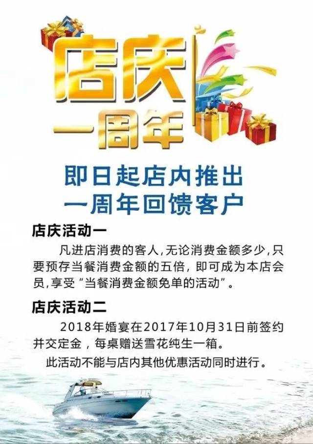 一周年店庆!老板吐血免单~这家海鲜餐厅也是够任性了!