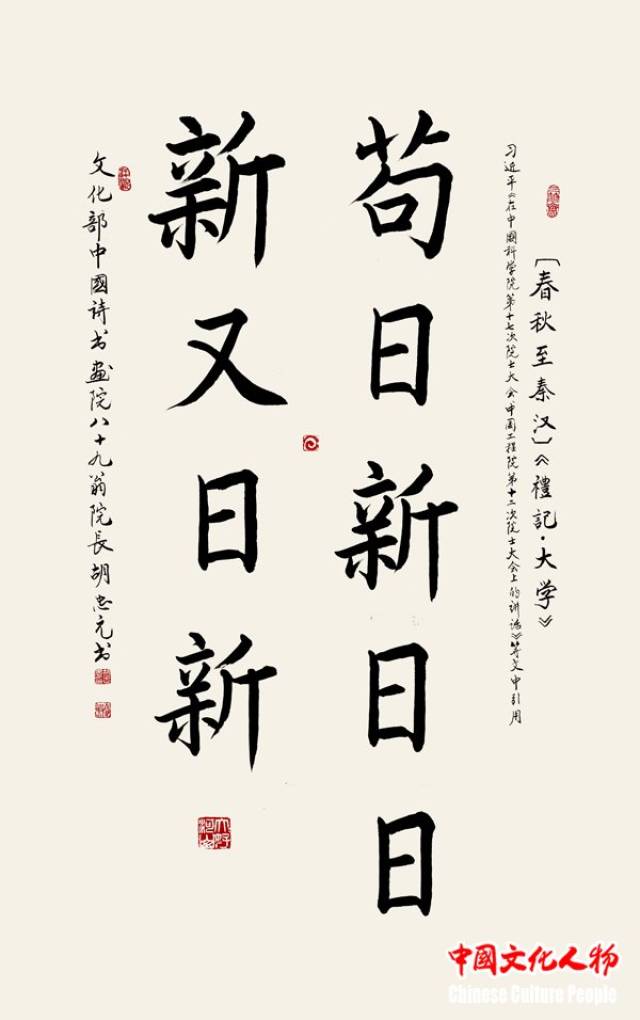 中国书协百名理事书写文化经典打造中国智慧碑林翰墨街