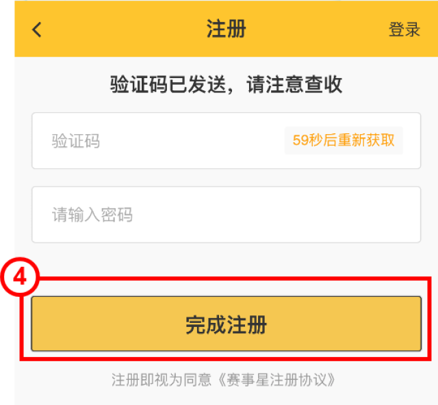 在注册页面输入手机号,图形验证码后点击获取短信验证码.
