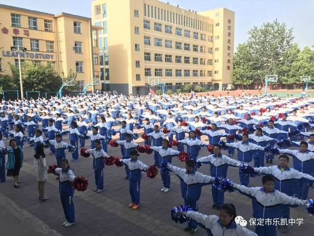 [河北创城记]热烈祝贺保定市乐凯中学"阳光体育大课间"获竞秀区中小学