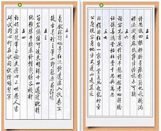 書法大師啟功八十歲時所寫硬筆書法作品欣賞!