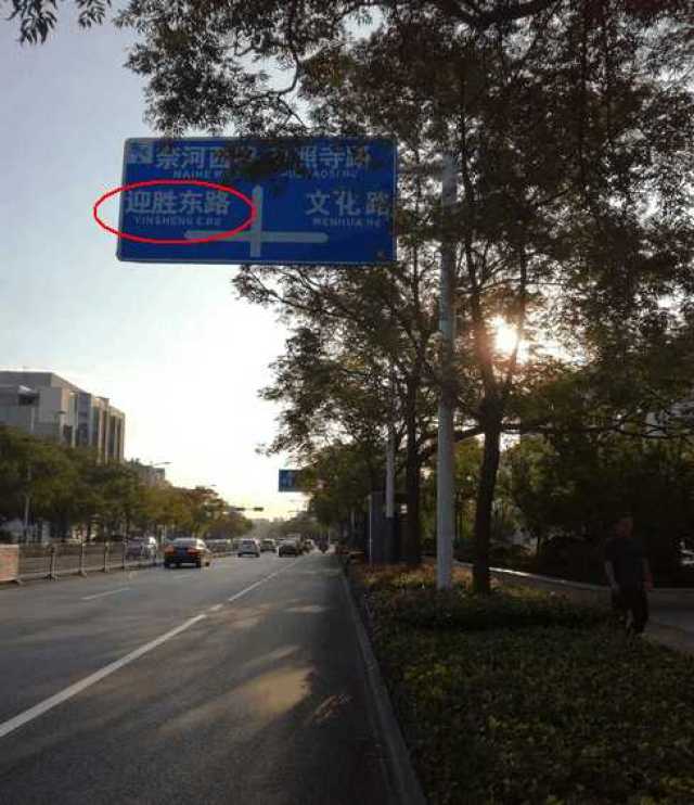 泰安擂鼓石大街东段图片