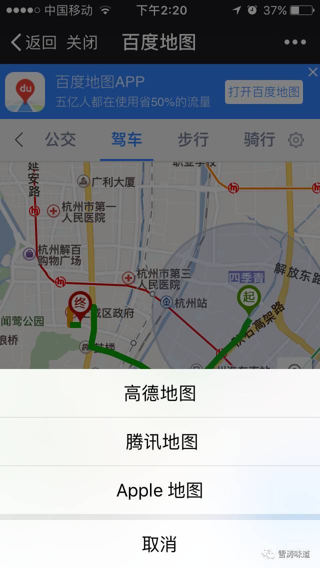 选择开始导航,即可到达目的地