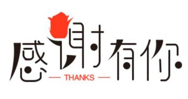 【官微上线一周年】幸会,有你!