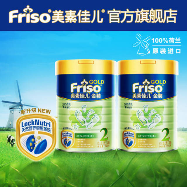 【friso 美素佳兒金裝】荷蘭原裝進口較大嬰兒配方奶粉2段900g*2