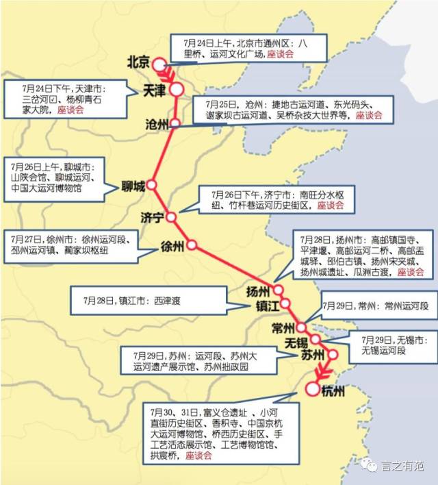 重磅消息 | 4年調研與論證,《大運河文化帶調研報告》終發佈