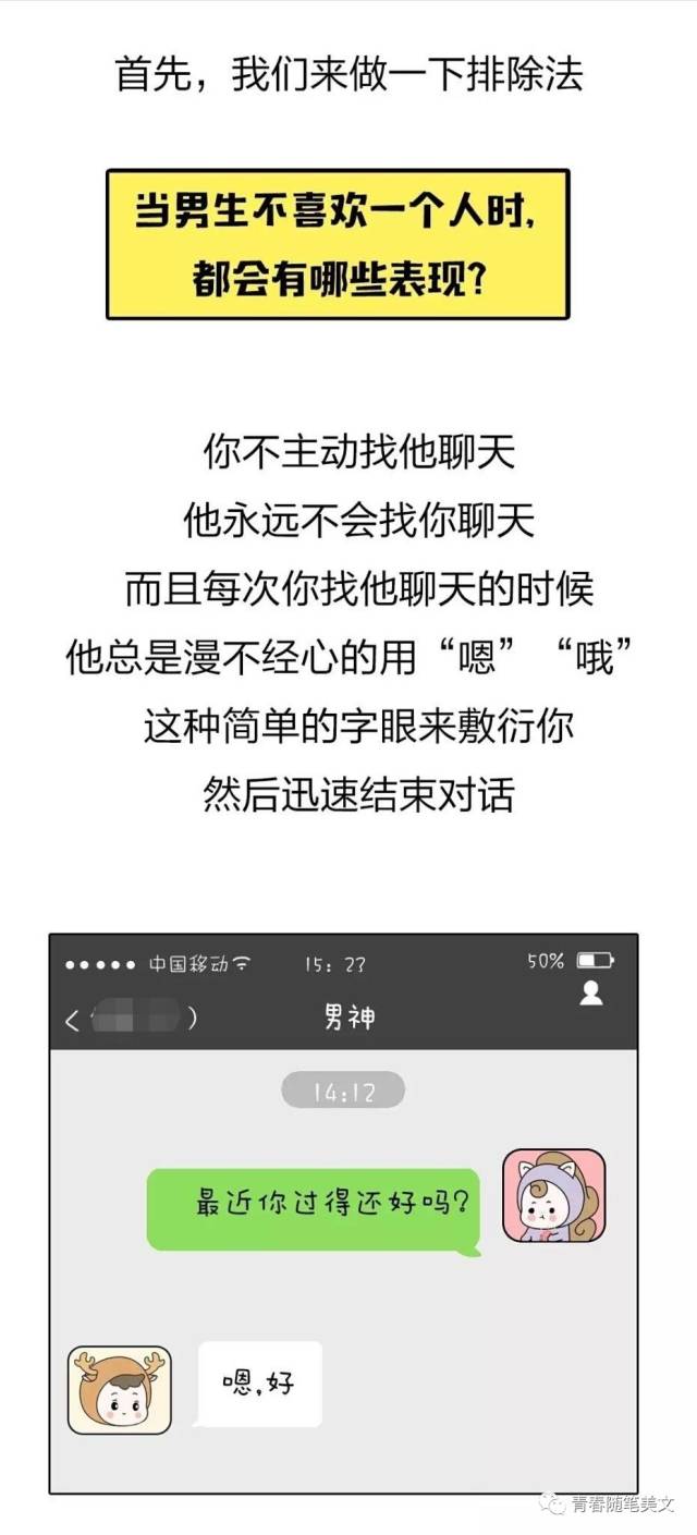 怎么知道女生喜不喜欢我_【怎么知道女生喜不喜欢我?】