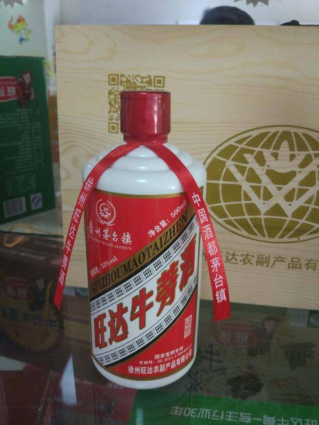 配上旺达牛蒡酒 我美了美了美了,你醉了醉了醉了!