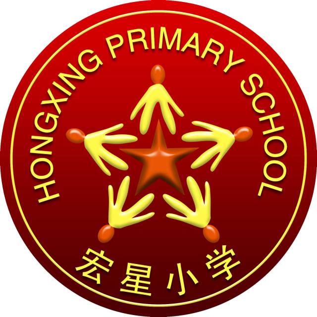 9 月 19 日上午,市区督导室的近十位专家领导来到宏星小学,对学校