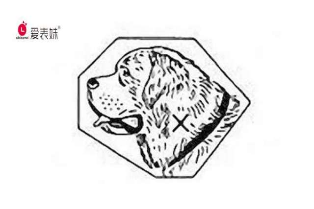 金表标志圣伯纳狗头