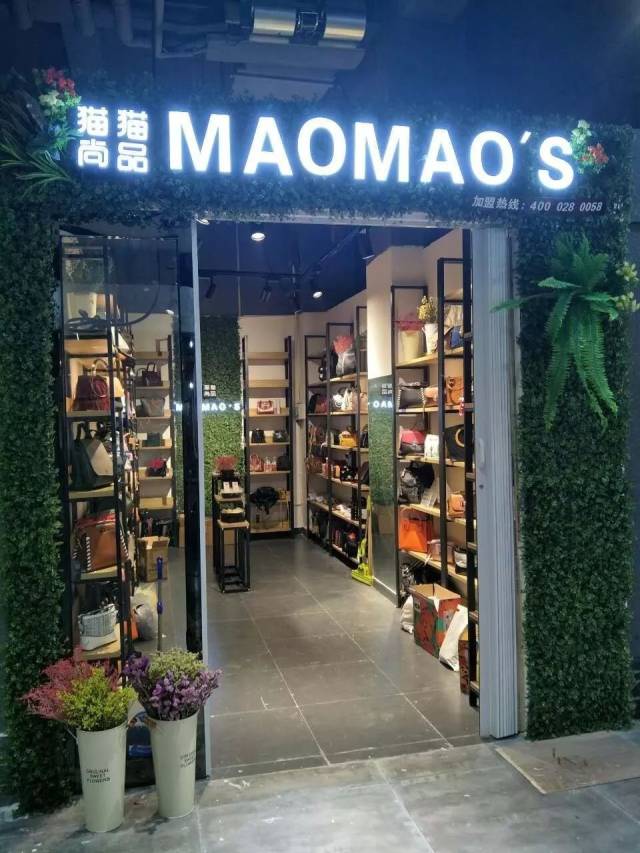 【新店入驻】猫猫尚品一家专门卖美丽包包的门店!