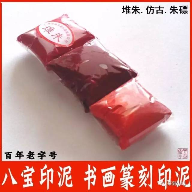 【喜上眉梢】 花鳥　美品　高級印材　篆刻　ラオス印石　水凍　朱砂 喜上眉梢】 花鳥 美品 高級印材 篆刻 ラオス印石 水凍 朱砂