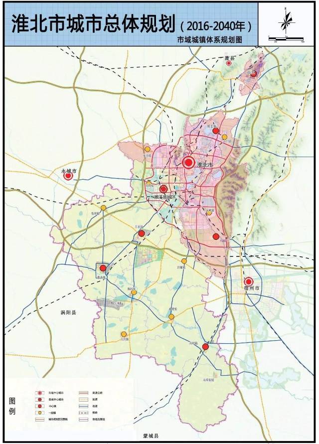 淮北城市最新总体规划:20年后的淮北长这样