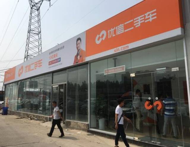 优信加快线下布局 零库存重服务不与车商争利_搜狐网