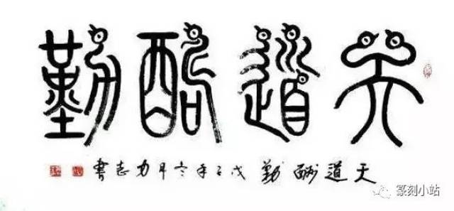 鸟虫篆在印章艺术中的运用，以及汉玉印鸟虫篆纹饰特点_手机搜狐网