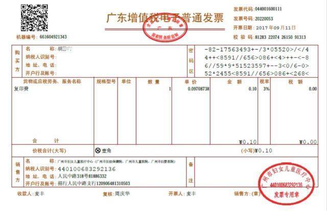 医院新闻全国首家广州妇儿医疗中心联合支付宝推出电子发票